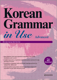 Korean Grammar in Use_Advanced (고급-영어판)